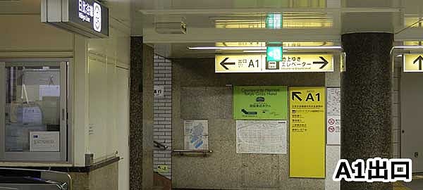 東京メトロ銀座駅 A3出口から地上に出ます。（銀座四丁目交差点の日産ショールーム前）