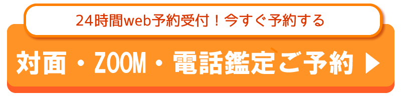 ご予約専用サイト