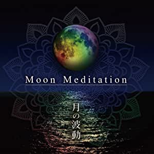 「Moon Meditation〜月の波動」ＣＤをリリース